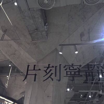 [视频]第十六届海峡论坛大会在厦门举行 王沪宁出席并致辞